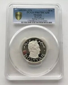 シャルジャ 1970 ボリバル 10 リヤル PCGS PR67 銀貨、プルーフ｜WORLD RESOURCE【KING店】