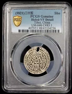 チベット 1821: シルバー AR Sho Coin、中国 Jia Qing。 PCGS VF 嘉慶寶藏｜WORLD RESOURCE【KING店】 188,100円