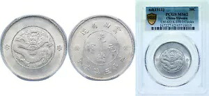 中国 1911 50 フェン シルバー PCGS MS 62|WORLD RESOURCE【KING店】