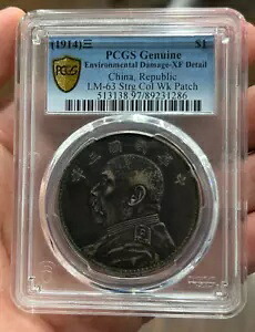 PCGS 正規品 (1914)3 $1 環境ダメージ-XF ディテール LM-63 Strg Col Wk パッチ｜WORLD RESOURCE【KING店】