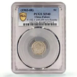 中国福建 5 セント 正規貨幣 ドラゴン ロゼットなし XF40 PCGS 銀貨 ND|WORLD RESOURCE【KING店】