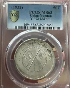 1932 中国 - 雲南 50C 銀貨 PCGS MS63 ビッグ ダブル バナー Y-492 LM-430|WORLD RESOURCE【KING店】