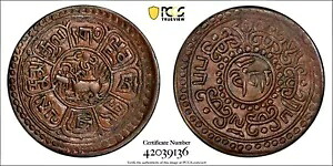 中国・チベット（1921年） BE15-55 1升硬貨 KM Y#21.2 PCGS AU58 最高級グレード！