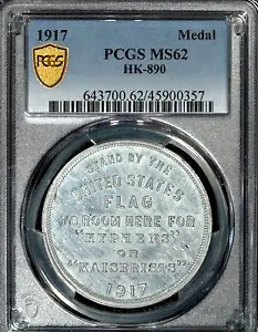 いわゆるドル、HK-890、トーマス エルダー、第一次世界大戦、PCGS MS62、R7、ゴールド シールド｜WORLD RESOURCE【KING店】