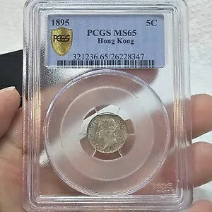 PCGS MS65 1895 香港 5 セント銀貨｜WORLD RESOURCE【KING店】