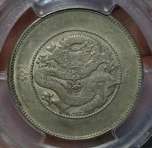 1911 中国雲南銀ハーフダラーコイン 50C LM-422 PCGS AU55 ?珠版｜WORLD RESOURCE【KING店】
