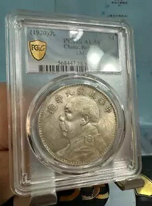 PCGS AU58 (1920)9 $1 中国、共和国 LM-77 記念コイン｜WORLD RESOURCE【KING店】
