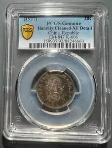 PCGS 正規品 厳しく洗浄済み - XF ディテール 1972 中国、共和国 LM-847 K/606｜WORLD RESOURCE【KING店】