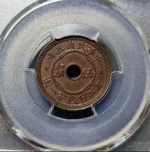 PCGS MS63BN (1916) 1/2C 中国、共和国 CL - MG .49 Y-323 中国収集用コイン|WORLD RESOURCE【KING店】