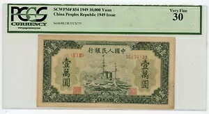 中華人民共和国 ... P-854 ... 10,000 元 ... 1949 ... *VF+*??PCGS "30"|WORLD RESOURCE【KING店】