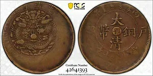 ER387 1906 China Hupeh 10 CASH Mint エラーが 15% オフセンター PCGS VF35BN に発生しました。｜WORLD RESOURCE【KING店】