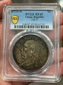 PCGS XF45 (1920)9 $1 LM-77 中国、共和国記念コイン|WORLD RESOURCE【KING店】