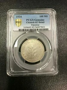 1934 100 ミル PCGS AU コイン パレスチナ - イスラエル - 高グレードで希少!!!｜WORLD RESOURCE【KING店】