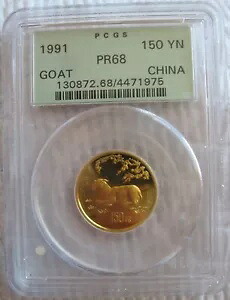 1991 中国金 150 元 PCGS PF-68 ヤギ年