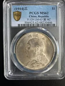 (1914) 中国 1 ドル ファットマン ドル PCGS MS62 Y-329、LM-63 元
