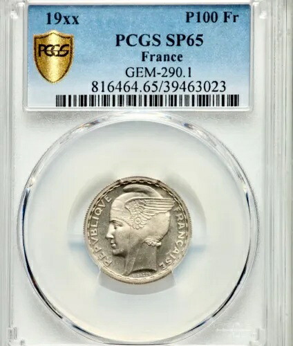 フランス共和国 銅ニッケル標本 Essai 100 フラン 19xx PCGS SP65 レア｜WORLD RESOURCE【KING店】