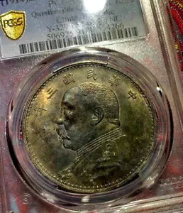1914 (三) 中国コイン本物の $1 PCGS 疑わしい色 -UNC ディテールレードルパルプ