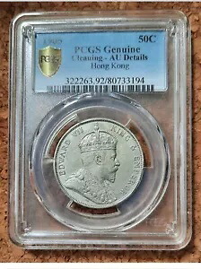 1905 年英国植民地香港国王エドワード 7 世 50 セント PCGS AU 詳細｜WORLD RESOURCE【KING店】