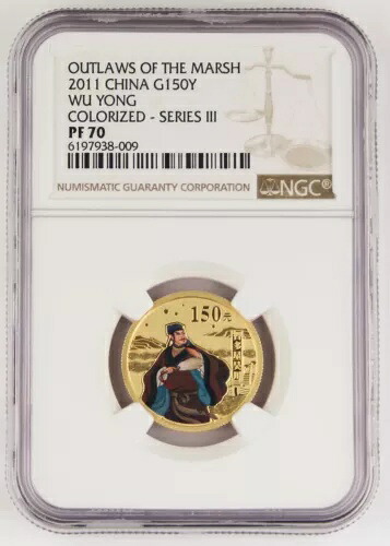 中国 2011 マーシュのアウトロー 1/3 オンス ゴールド カラー プルーフ コイン NGC PF70 + COA