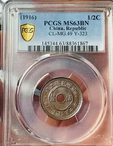 1916年 中国中穴銅貨 1/2C PCGS MS63BN CL-MG.49 Y-323 五厘 民国5年|WORLD RESOURCE【KING店】