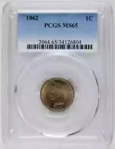 1862 P スモール セント インディアン ヘッド PCGS MS-65