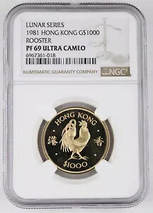 香港 1981 旧暦酉年 プルーフ $1000 0.4708 オンス 金貨 NGC PF69 UC