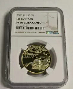 NGC PF 68 ウルトラカメオ 2005 中国 5Y DU JIANG YAN 記念コイン
