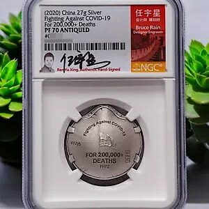 NGC MS70 2020 中国 27g 新型コロナウイルス感染症との戦い アンティーク シルバー パンデミック