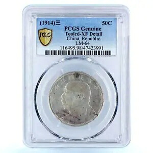 中国 50 セント 元世開紋章 LM-64 XF 詳細 PCGS 銀貨 1914|WORLD RESOURCE【KING店】