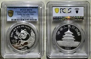 中国 1991 10 元 1 オンス オンス シルバー パンダ コイン ラージ デイト PCGS MS 70 トップ ポップ|WORLD RESOURCE【KING店】