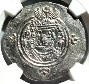 フスル II サーサーン朝帝国王国 NGC AU シルクロードの宝物 AD 591 シルバー ドラクマ｜WORLD RESOURCE【KING店】