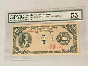海外 旧紙幣 韓国紙幣 旧1000ウォン紙幣 12枚セット 外国旧紙幣 韓国 1000ウォン 4枚 - メルカリ