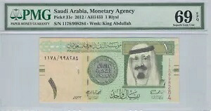 サウジアラビア 1 リヤル **** HIGH PMG グレード 69 EPQ ***｜WORLD RESOURCE【KING店】