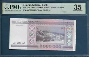 ベラルーシ 5000000 ルブレ、1999、P 20、PMG 35 VF｜WORLD RESOURCE【KING店】
