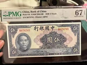 楽天市場】中国解放区紙幣 中華ソビエト共和国国家銀行5角 1933年 佳品