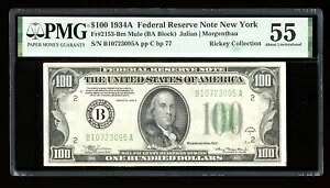 DBR 1934-A $100 FRN ニューヨークミュール Fr. 2153-Bm PMG 55 シリアル B10723095A