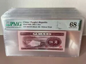 中国人民共和国 1953 5 Jiao Without Wmk PMG 68 EPQ 深水? コレクション|WORLD RESOURCE【KING店】