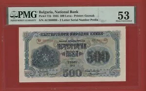 ブルガリア 500 レヴァ 1945 ピック # 71b PMG 53 未流通程度。