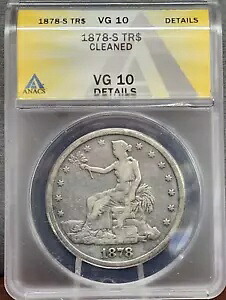 1878-S 貿易ドル ANACS VG10 詳細 (G731)｜WORLD RESOURCE【KING店】