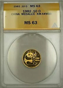 1982 中国 (10 元) 金パンダメダル 1/10 オンス KM-X#MB8 ANACS MS-63 *希少*|WORLD RESOURCE【KING店】