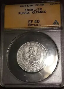 ロシア 1 ポルティナ 1849 皇帝ニコライ 1 世 (1826 -1855)ANACS XF 40 の詳細、クリーニング済み｜WORLD RESOURCE【KING店】