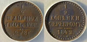 エラー:ロシア 1842СПМ 1/2 K フルミラー破損 XF40 ビット#839 証明書「ANACS」CT38|WORLD RESOURCE【KING店】