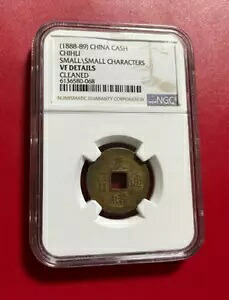 1888-89 中国の現金チリ小さな小さな文字 NGC VF 詳細｜WORLD RESOURCE【KING店】 103,950円
