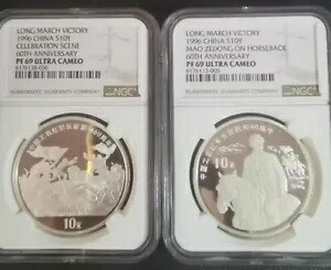 NGC PF69 中国 1996 戦勝長征 第 60 回赤軍銀貨 10 元 2×1oz|WORLD RESOURCE【KING店】