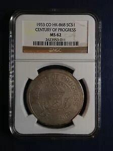 Century of Progress、コロラド州、HK-868、1 オンス .999 ファインシルバー、いわゆる NGC MS62