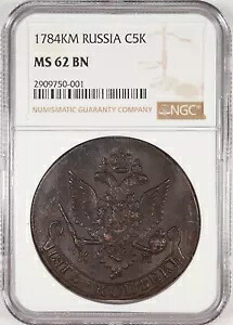 1784 KM ロシア 5 コペイカ C5K キャサリン II NGC MS-62 ハイグレード|WORLD RESOURCE【KING店】