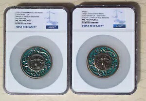 ペア NGC MS70 中国 60 mm エナメル真鍮 & 銅メダル - ウェルス トレジャー - オックス|WORLD RESOURCE【KING店】