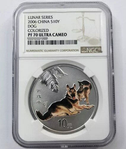 NGC PF70 2006 10 元銀貨中国 2006 干支犬色の銀貨