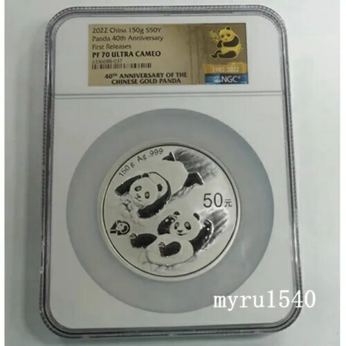 楽天市場】パンダ銀貨 NGC 高鑑定 MS70 中国 10元 2023年 30グラム