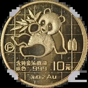 1989-P チャイナ ゴールド 10 元 パンダ NGC PF69 ウルトラ カメオ